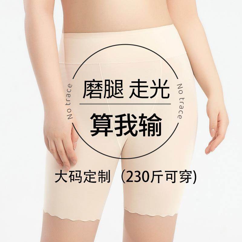 大码安全裤防走光打底收腹透气防卷边抑菌裆纯棉裆无痕女士安全裤,女士内衣/男士内衣/家居服,女安全裤,淘宝优惠券,粉丝福利购,淘宝优惠卷
