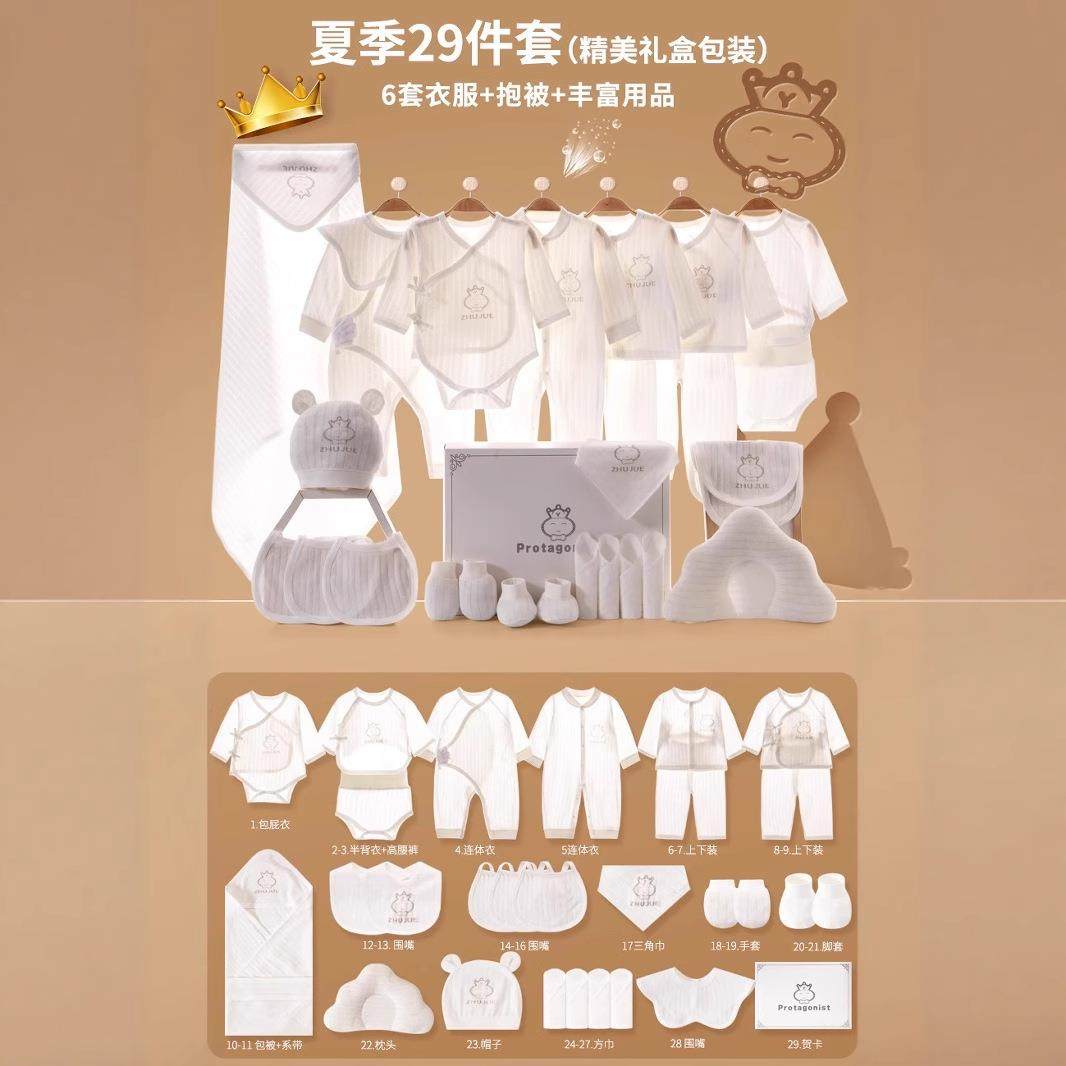 婴儿衣服新生儿礼盒套装初生刚出生宝宝满月见面礼物用品满月礼物