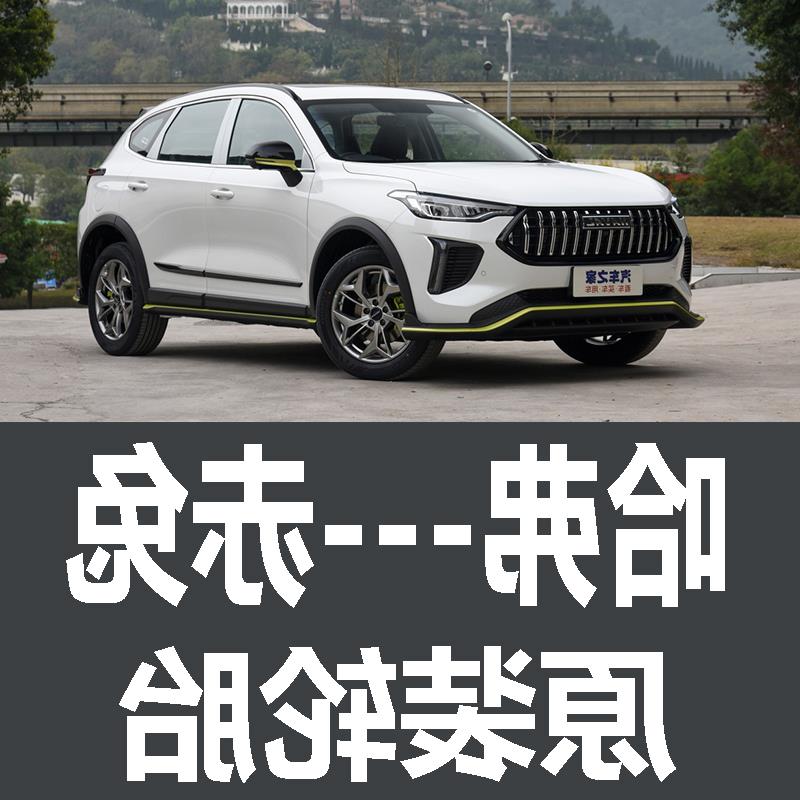 长城哈弗赤兔轮胎 专用 原厂 原车  德国马牌 米其林 胎 锦湖
