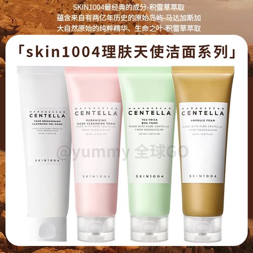 韩国SKIN1004理肤天使积雪草茶树温和洁面乳男女控油去痘洗面奶