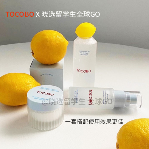 韩国tocobo多重神经酰胺精华液