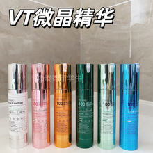 VT微晶精华液保湿滋润300提亮肤色韩国积雪草减黄收缩毛孔微针100