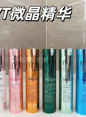 VT微晶精华液保湿滋润300提亮肤色韩国积雪草减黄收缩毛孔微针100