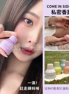 韩国Come inside me卡伊蜜私密香水去异味持久留香做行走的荷尔蒙