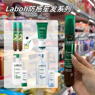 韩国Laboh头皮益生菌滋养舒缓强化防拖发洗发水安瓶精华