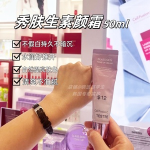 遮瑕玻璃肌隔离裸妆韩国素颜霜