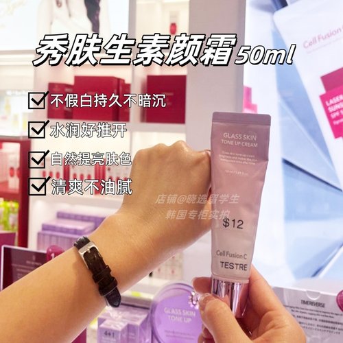 遮瑕玻璃肌隔离裸妆韩国素颜霜