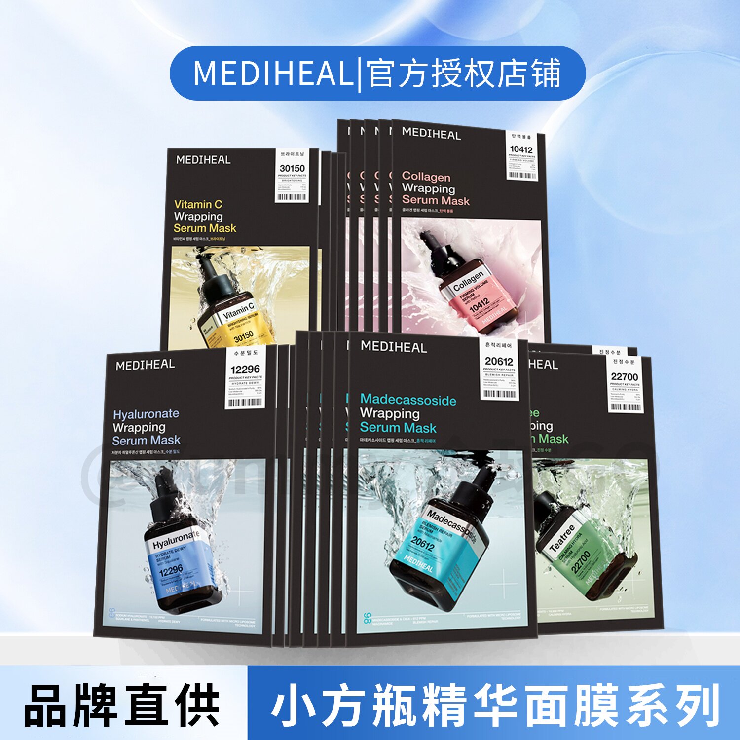 新品韩国Mediheal美迪惠尔小方瓶精华面膜积雪草茶树补水提亮修护