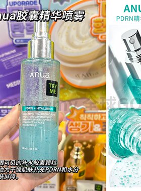 AnuaPDRN补水保湿喷雾100ml