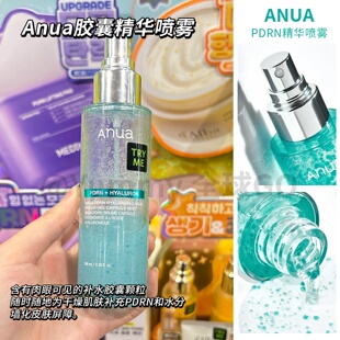 韩国Anua PDRN玻尿酸胶囊精华喷雾深层补水保湿滋养弹力肌肤100ml