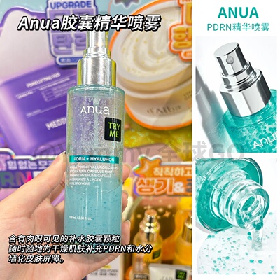 AnuaPDRN补水保湿喷雾100ml