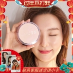 韩国AMUSE新款气垫小粉盒奶霜小黄盒果冻透明遮瑕提亮持久不脱妆