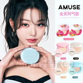 韩国amuse气垫新款 润光果冻粉盒空气蓝盒滋润保湿 阿慕斯修饰肤色