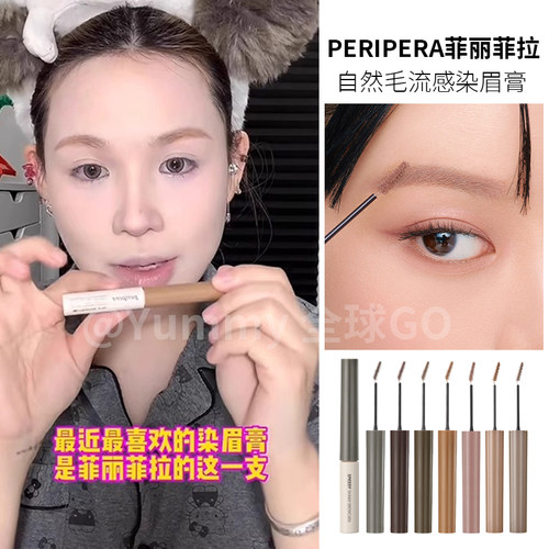 染眉膏菲丽菲拉防水自然