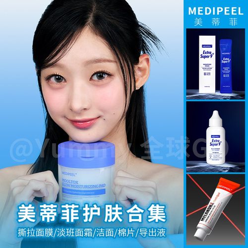 韩国美蒂菲水光涂抹撕拉面膜棉片