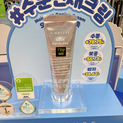 韩国S.NATURE角鲨烷水分面霜