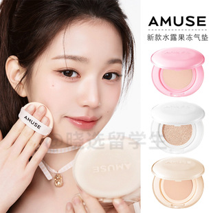 韩国amuse气垫新款 阿慕斯小粉盒奶霜蓝盒小黄盒果冻透明提亮润光