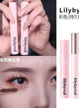 韩国lilybyred持久睫毛膏pony推荐get it beauty防水浓密