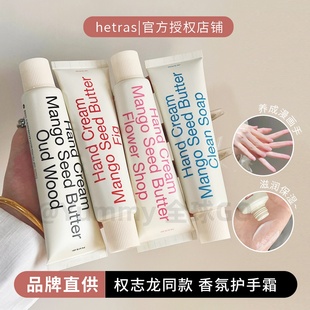韩国小众hetras护手霜花店木质酒店香氛滋润不腻小众无花果50ml