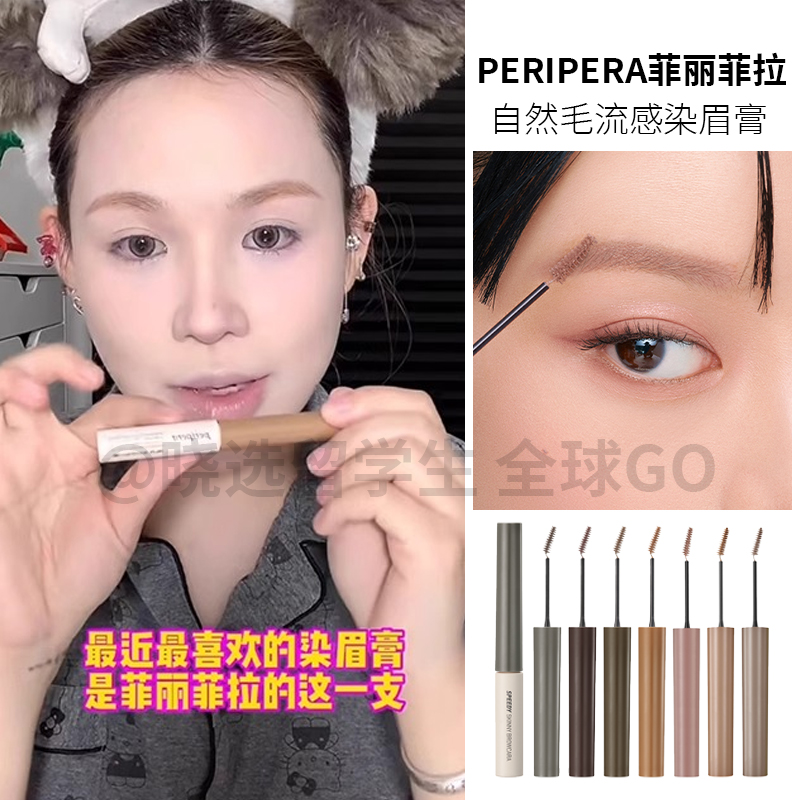 染眉膏菲丽菲拉防水自然