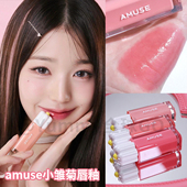 韩国张元 英amuse阿慕斯小雏菊唇釉06无花果果冻唇露09首尔心灵