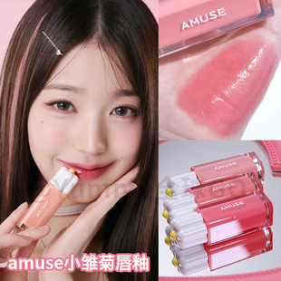 英amuse阿慕斯小雏菊唇釉06无花果果冻唇露09首尔心灵 韩国张元