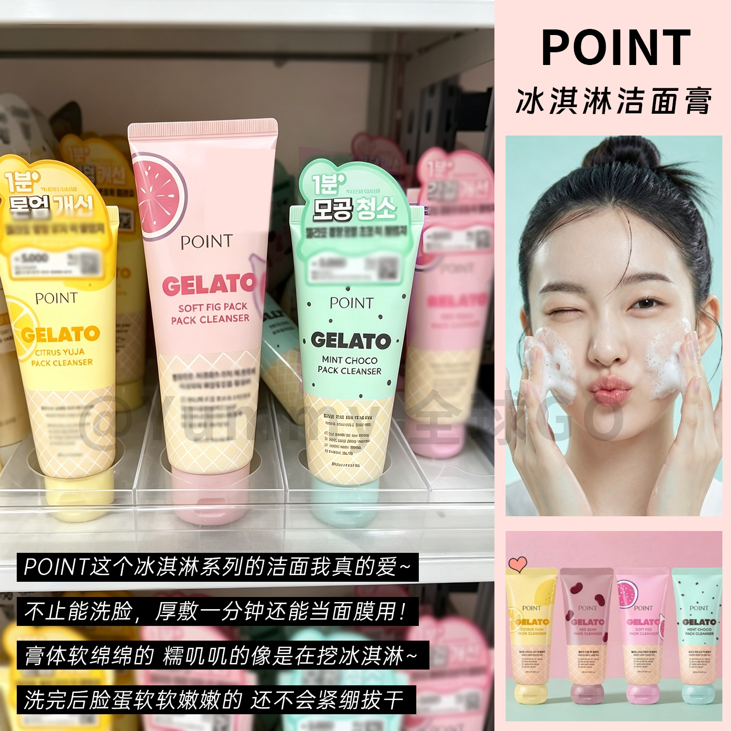 韩国冰淇淋洁面膏厚敷两用
