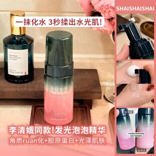 韩国Shaishaishai泡泡精华提亮肤色保湿舒huan肌肤110ml