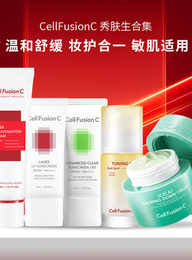韩国Cell fusionC秀肤生VC提亮精华液烟酰胺面部提亮修护均匀肤色
