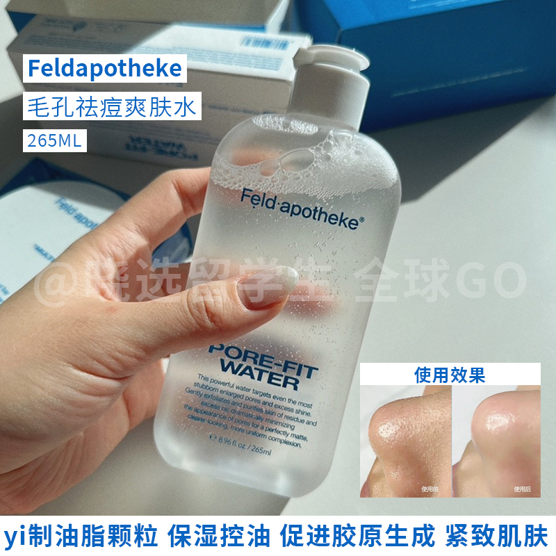 韩国Feldapotheke毛孔去痘爽肤水