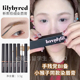 韩国lilybyred新款 染眉膏1.5mm极细刷头晕染眉毛小猴子水蛋蛋推荐