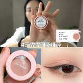 王霏霏同款 推荐 韩国爱丽小屋单色眼影膏BR401
