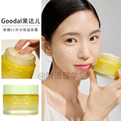 韩国Goodal果达儿青橘VC补水保湿 舒缓面霜提亮肤色淡化痘印50ml