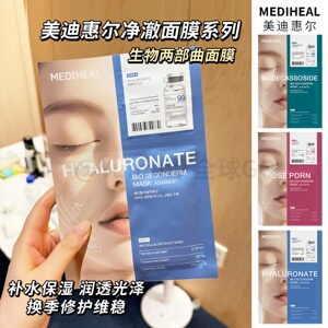 韩国mediheal积雪草玫瑰净澈冷感面膜保湿补水淡痕弹润专研护肤