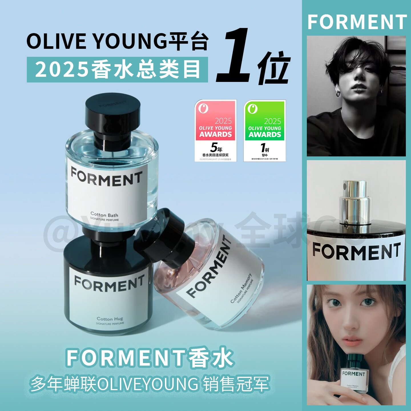 韩国forment香水蜡笔小新联名