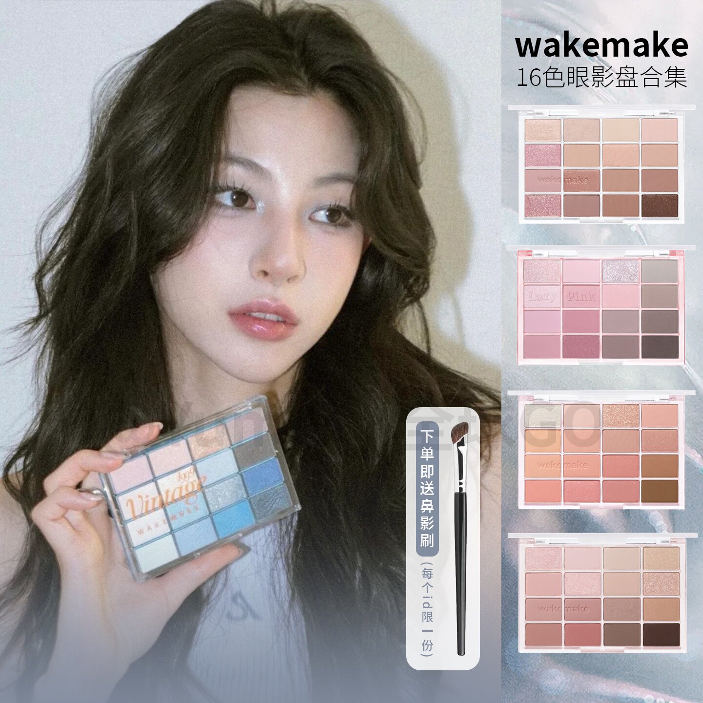 眼影盘16色珠光哑光wakemake图片