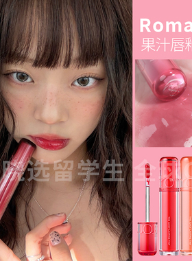 新品！韩国romand果汁唇釉2.0第二代升级款加糖镜面水光唇蜜口红