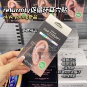 韩国oliveyoung爆款 RETURNITY促循环耳穴贴自粘理疗穴位按摩减压