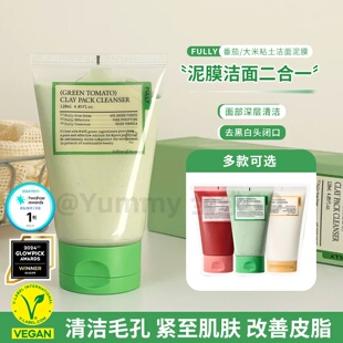 韩国fully绿番茄红番茄洁面泥膜洁面乳洗面奶清洁毛孔黑头去角质