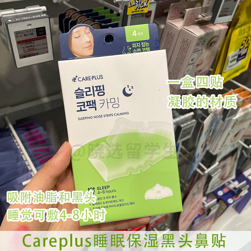 Oliveyoung新品草莓鼻救星