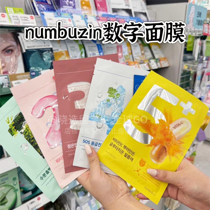 numbuzin紧致舒缓贴片面膜