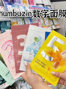 韩国numbuzin12345号数字补水紧致收缩毛孔舒缓镇静数字面膜