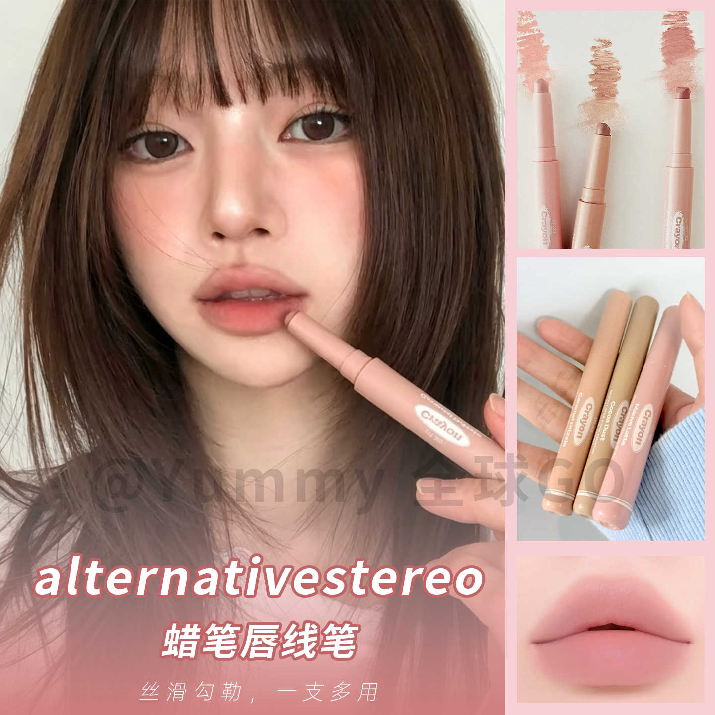 韩国alternativestereo唇线笔