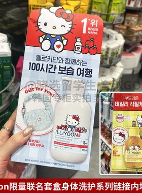 一理润illiyoon去角质磨砂柚子清爽烟酰胺沐浴露滋润补水养肤