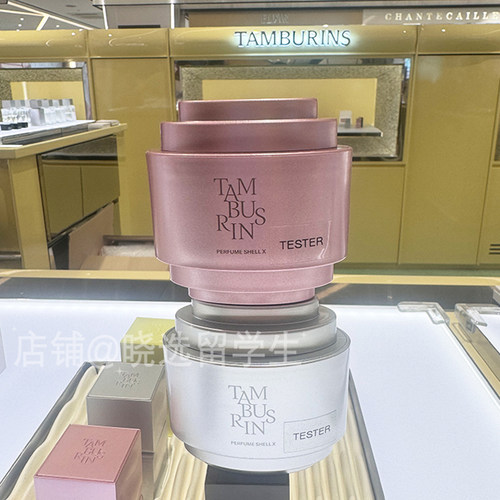 TAMBURINS韩国护手霜贝壳香氛