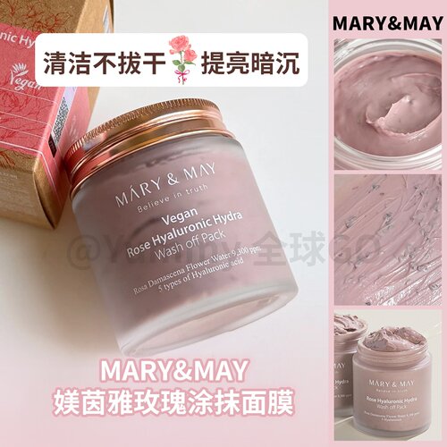 韩国MARY&MAY玫瑰涂抹面膜保湿