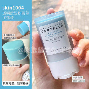 韩国skin1004理肤天使积雪草防晒棒水光透明质酸清爽不油腻