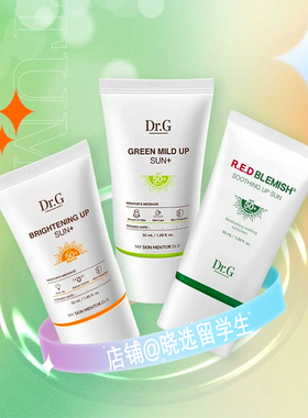 韩国drg防晒霜面部绿色积雪草新版纯物理高倍隔离乳Dr.G蒂迩肌