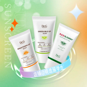 韩国drg防晒霜面部绿色积雪草新版纯物理高倍隔离乳Dr.G蒂迩肌