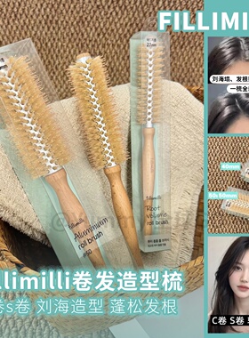 韩国Fillimilli蓬松发根空气感刘海造型梳不易打结不伤发按摩头皮